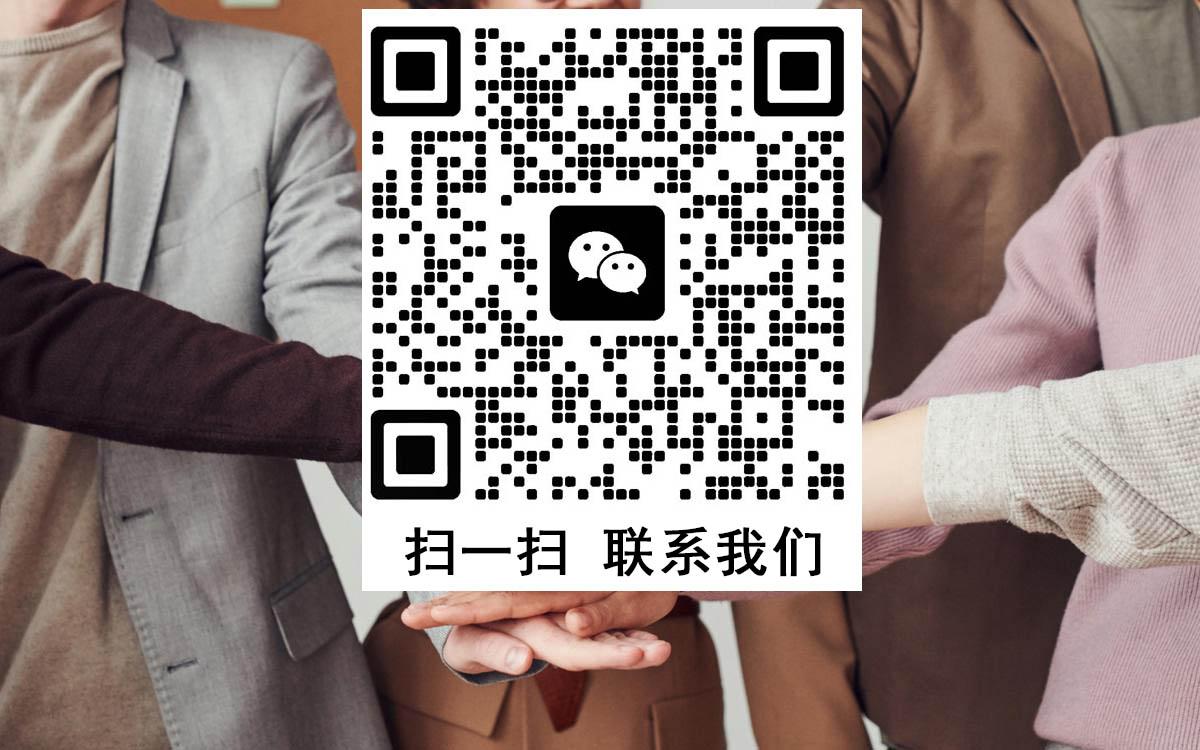 联系我们